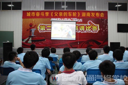 湖南万通发布会现场