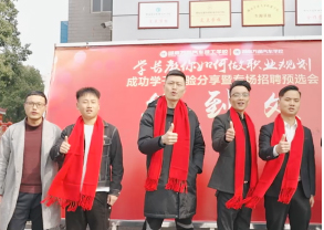 学长教你如何做职业规划