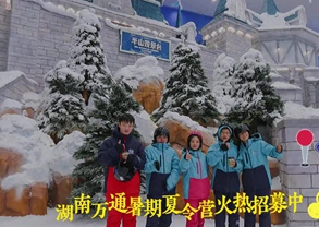 夏令营第三季-世界之窗