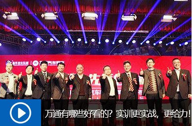 万通有哪些好看的？实训更实战，更给力