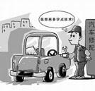 2013 从汽修“黄金行业”开始