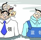 未来十年四成大学生将成蓝领 学汽修技术更易赢得好未来