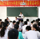 湖南万通汽修学校“教学管理质量季”正式启动