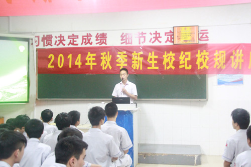 校纪校规讲座：讲文明从遵守校规开始