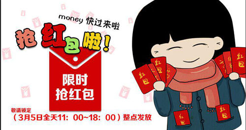 快来湖南万通与小仙女一起抢红包,duang