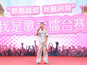 用音乐展现自我，用旋律谱写青春
