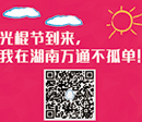 扫学校QQ二维码，抽取光棍节大奖，约吗？