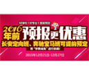 年前预报名，享受年度最优学费减免，赶紧来！