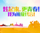 圣诞节活动开始啦，今天你为小鲜肉们投票了吗？