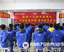 开班典礼:付出就有收获,努力就会成功