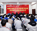 火力全开：2016春季毕业班导师强化训练开始啦！