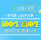  拒绝盲目！系统看待初中毕业生学汽修