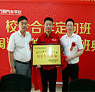 湖南万通校企合作：淘汽云修定向委培班开班典礼