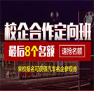 湖南万通校企合作定向班火热开班中···