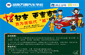 “我去上学啦”明星代颜,炫起来更青春!