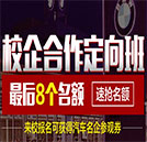 选择湖南万通校企合作定向班的8大理由！