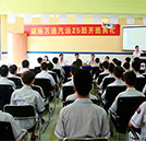 湖南万通新生开班典礼：扬帆起航，逐梦万通