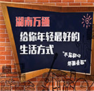 青春在路上，梦想需奋斗