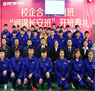 湖南万通携手名企，传递公益助学正能量
