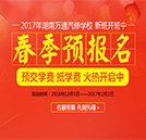 新年预报名，享受最优学费减免，赶紧来！
