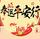 火速前来，您有一份新年礼物等待领取！