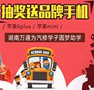 心跳开学季！助学从未如此“任性”