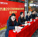 湖南万通开启2017春季导师强化训练班，助力学子顺利就业