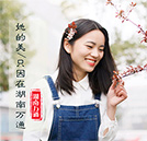女生？女神？春风十里，不如来撩你