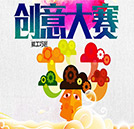 湖南万通“能工巧匠”创意大赛，你要接受挑战吗？