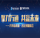 通知！史上最高逼格峰会倒计时3天！