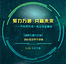 湖南万通紧跟时代，聚力创业共赢未来