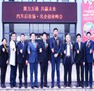 给汽车一个创业梦