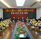 湖南万通开班典礼 梦想之门从这里开启