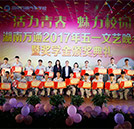 品学兼优大获赞赏——标兵学生颁奖仪式举行