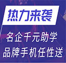 “奔宝奥定向班”“丰田奥迪品牌班”名额遭抢报！