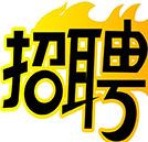 长沙市河西东风日产启辰4S店招聘简章