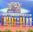 湖南万通第二届职业素养演讲大赛圆满结束