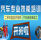 学二手车鉴定与汽修高级工技能，为什么选择湖南万通？