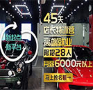 【搜狐网】湖南万通店长特训营 45天稳端高薪饭碗