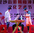九九重阳节浓浓敬老情——湖南万通学子社区义演