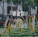 感恩节| 湖南万通致家长的一封信