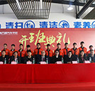 强强合作 筑梦未来——春季校企定向班开班典礼圆满举行