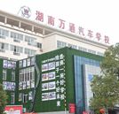 青春易逝，莫负韶光——致万通新生的一封信