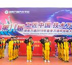 湖南万通隆重举行文明礼貌月启动仪式