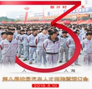 湖南万通第八届招聘会震撼来袭 敬请期待