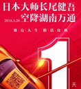 日本神级车身镀膜大师空降万通 就在明天！