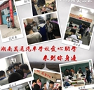 2018用爱出发 湖南万通汽车学校爱心助学来到你身边