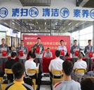 湖南万通正式成立教学阶段考核考评员队伍