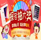 激情夏日报名即享抽奖