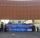 湖南万通学子技能大赛展指尖实力